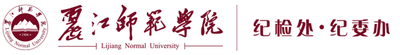 B08-纪检处