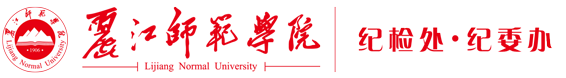 B08-纪检处